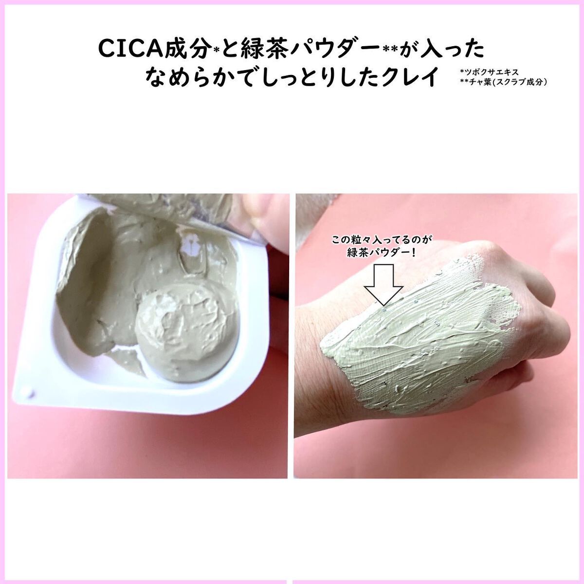 CICA カプセルマスク/VT/洗い流すパック・マスクを使ったクチコミ（2枚目）