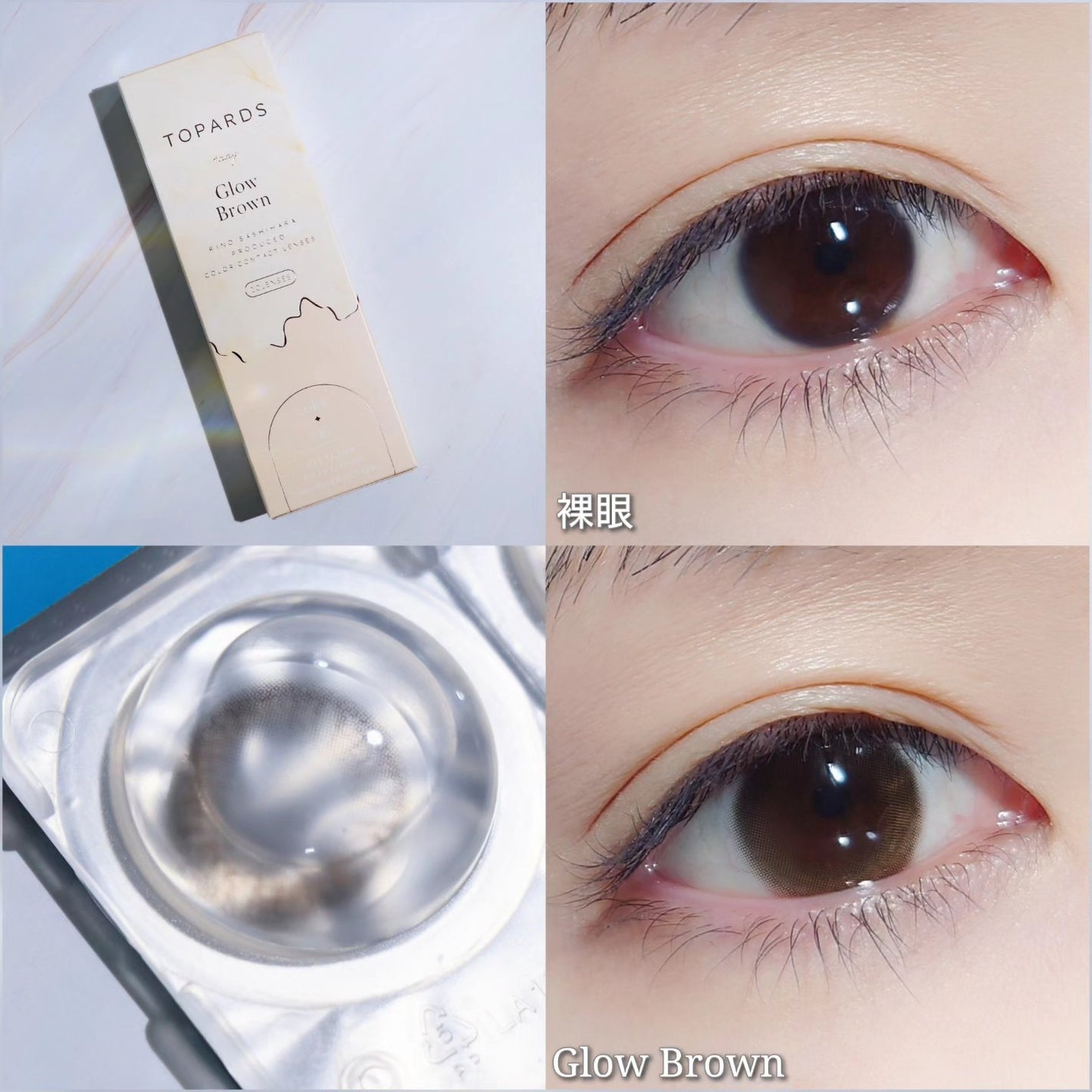 TOPARDS 1day/TOPARDS/ワンデー(1DAY)カラコンを使ったクチコミ(3枚目)