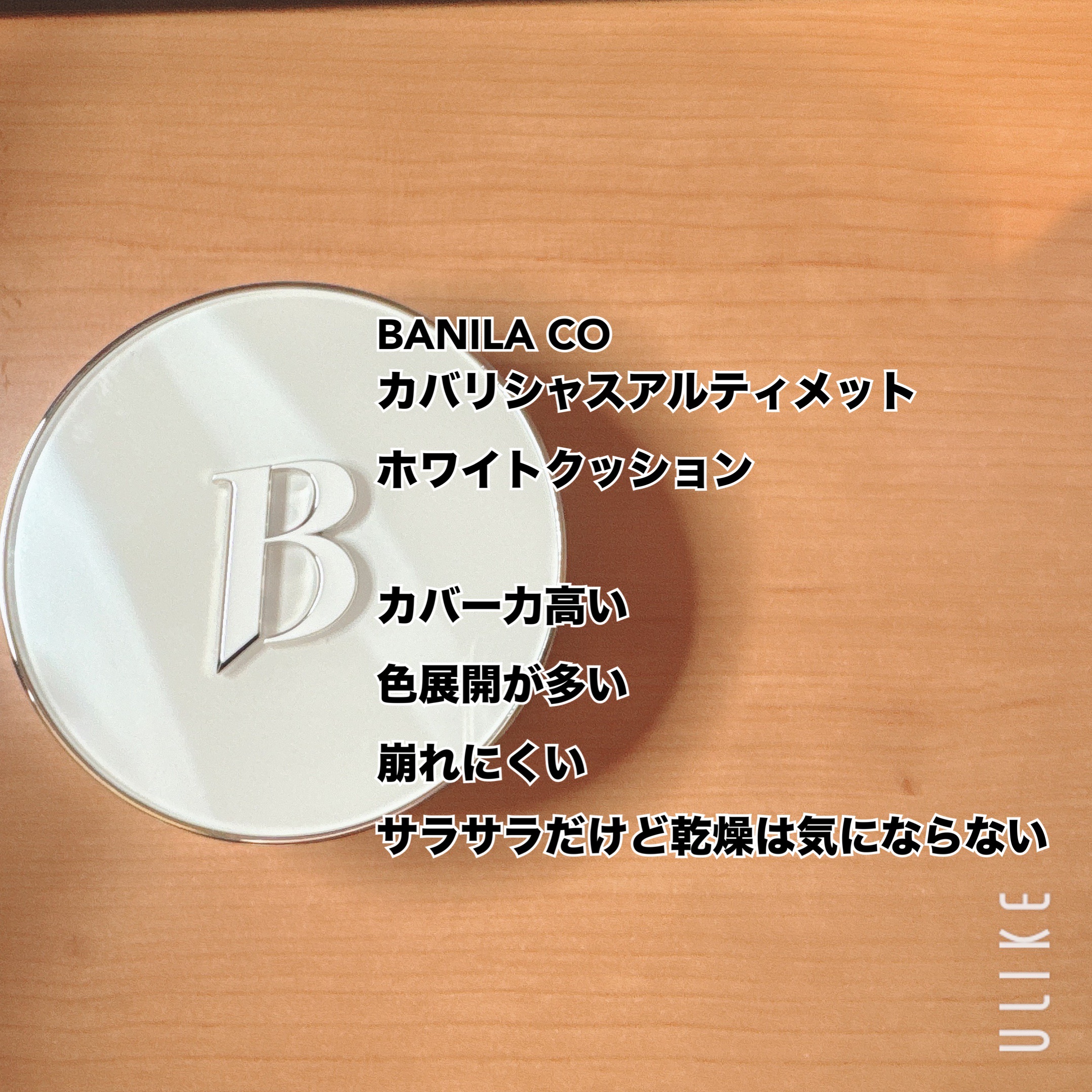 アルティメットフィット ロングウェアデニムクッション/OHUI/クッションファンデーションを使ったクチコミ（3枚目）