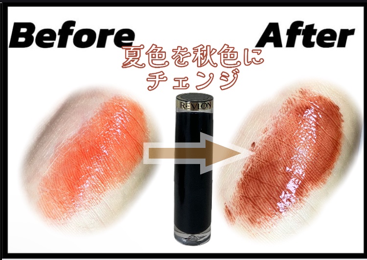 レブロン スーパー ラストラス グラス シャイン リップスティック 010 チョコレート ラスター/REVLON/口紅を使ったクチコミ（1枚目）