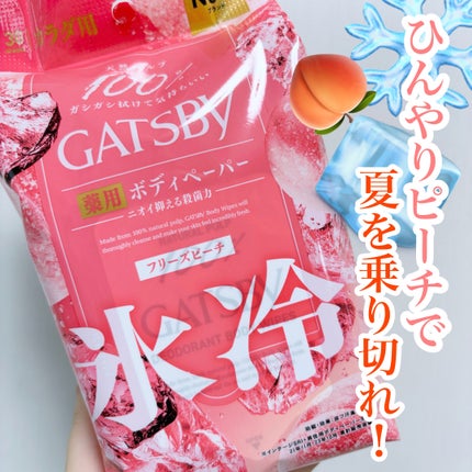 アイスデオドラント ボディペーパーN フリーズピーチ/ギャツビー/ボディシートを使ったクチコミ(1枚目)