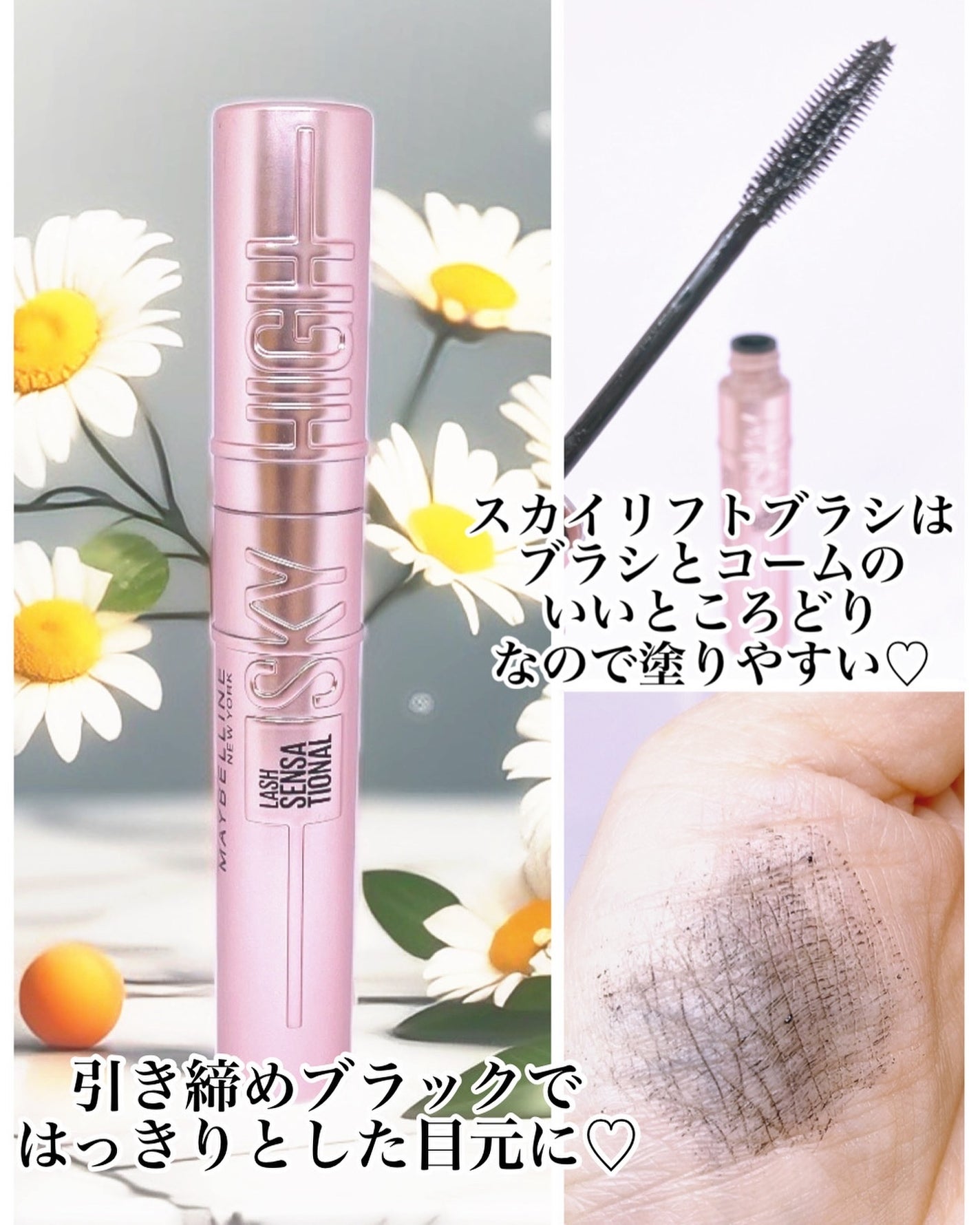 スカイハイ/MAYBELLINE NEW YORK/マスカラを使ったクチコミ(3枚目)