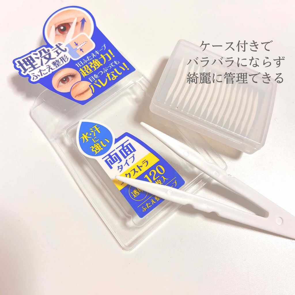 ワンダーアイリッドテープ Extra/D-UP/二重まぶた用アイテムを使ったクチコミ(2枚目)