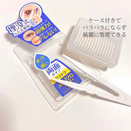 ワンダーアイリッドテープ Extra/D-UP/二重まぶた用アイテムを使ったクチコミ(2枚目)