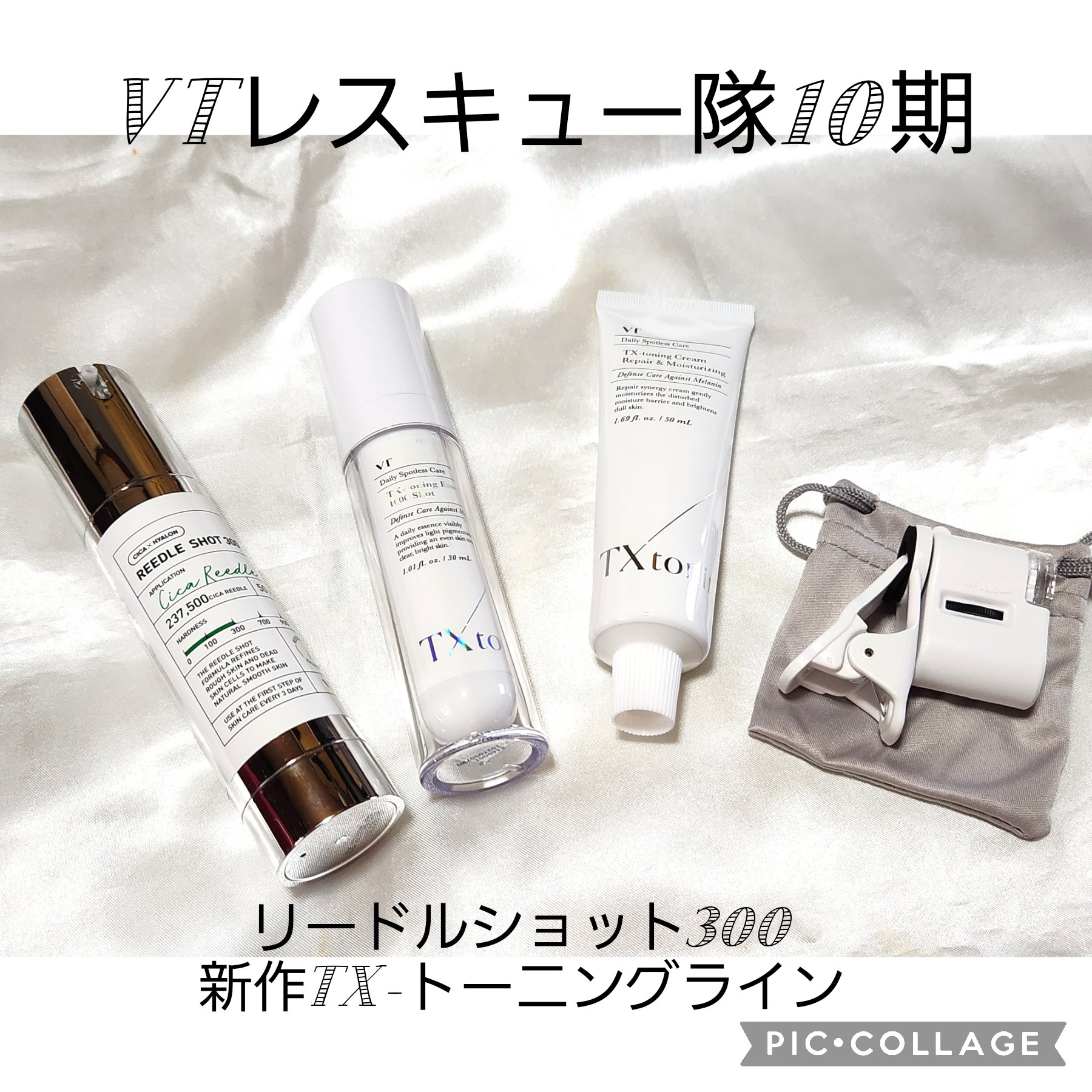 TXトーニングエッセンス1000SHOT/VT/美容液を使ったクチコミ（1枚目）