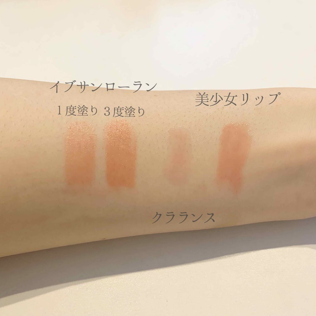 ルージュ ヴォリュプテ シャイン/YVES SAINT LAURENT BEAUTE/口紅を使ったクチコミ(2枚目)