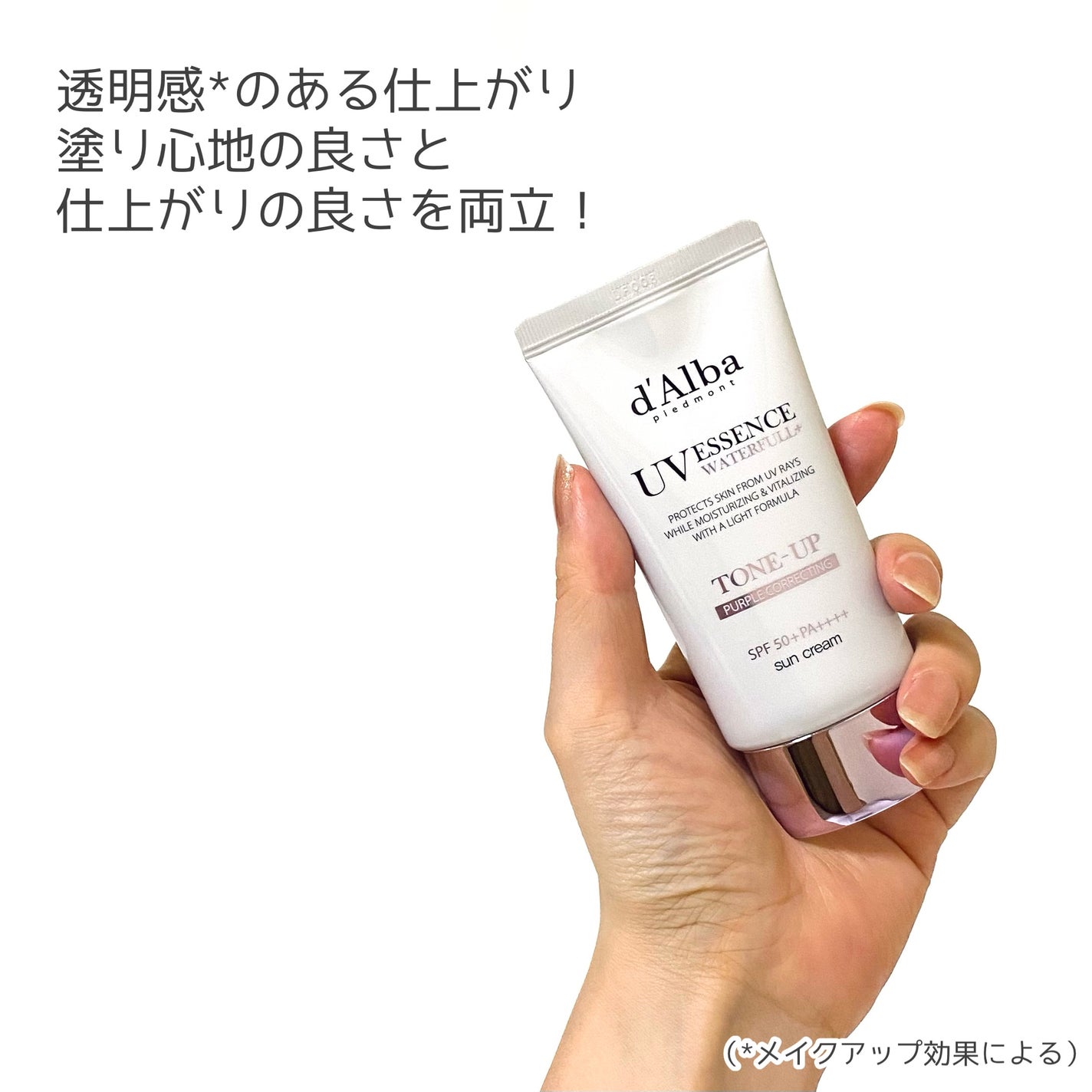 ダルバ ウォータフル トーンアップ サンクリーム(パープル)/ダルバ/日焼け止めクリームを使ったクチコミ(6枚目)