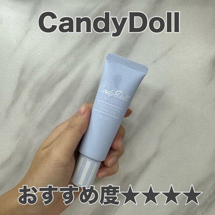 ブライトピュアベースCC/CandyDoll/CCクリームを使ったクチコミ(3枚目)
