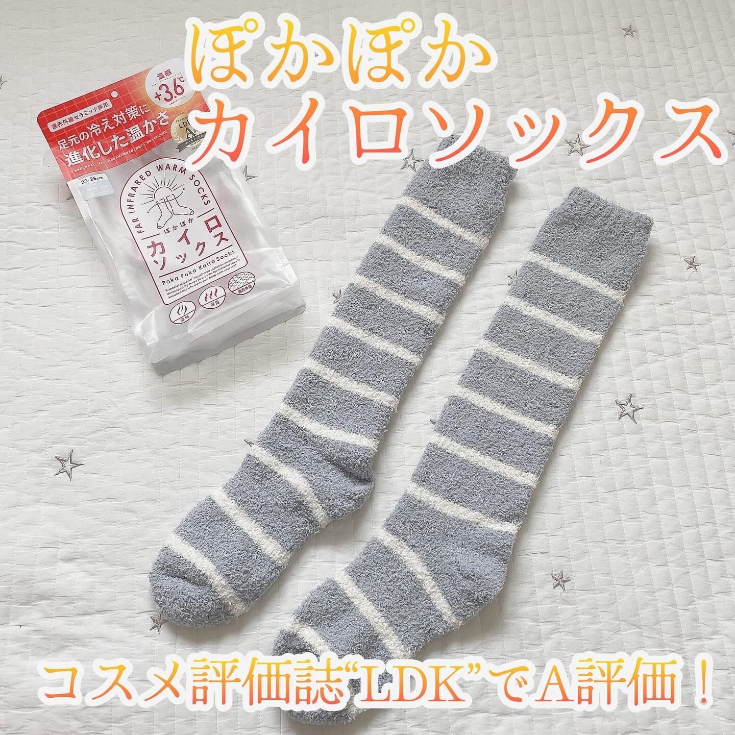 ぽかぽかカイロソックス S01 SNOW WHITE/カイロソックス/暖かい靴下を使ったクチコミ（1枚目）