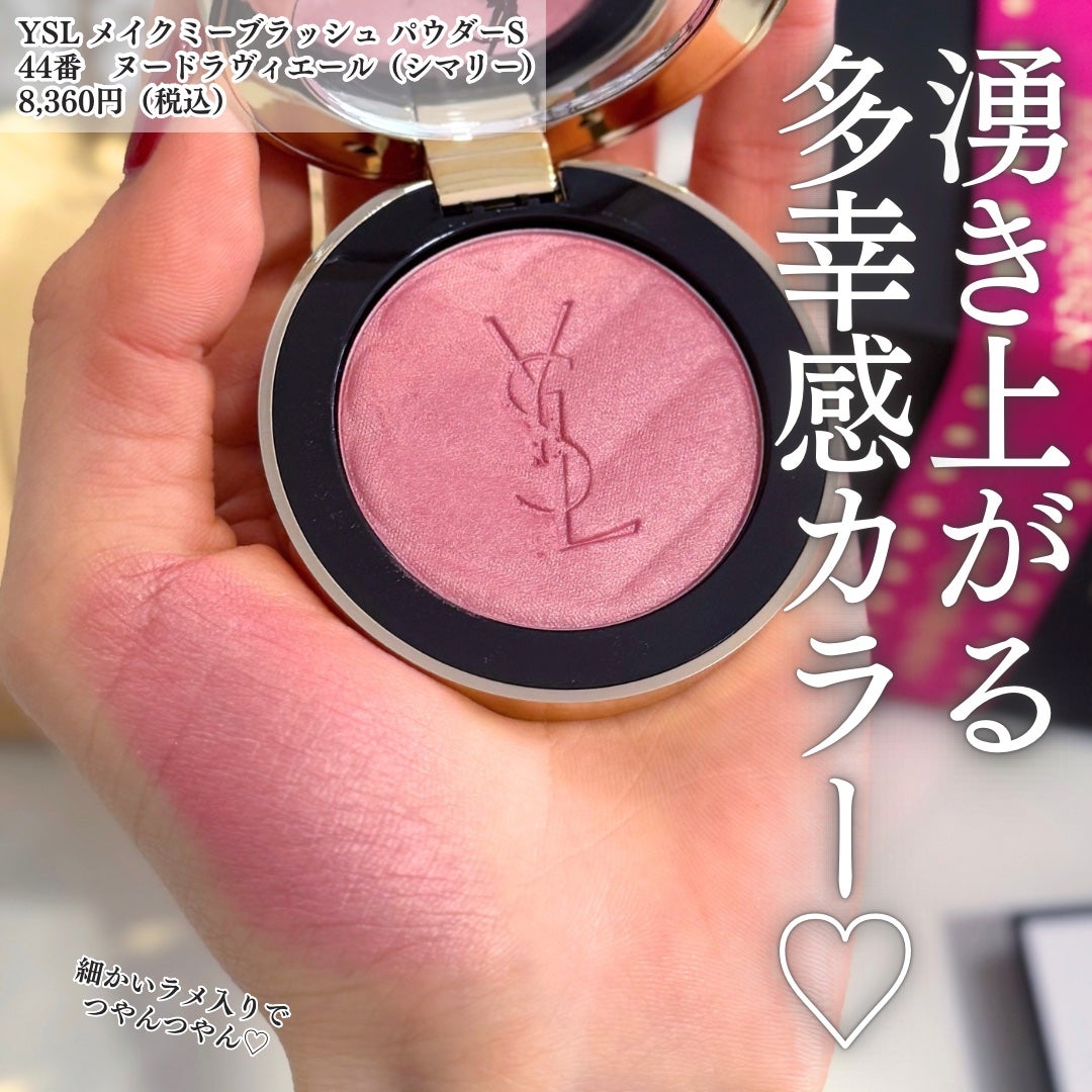 試し塗りのみ メイクミーブラッシュパウダーS 44 チーク 2024年冬新作パウダーチーク】YSL メイクミーブラッシュ