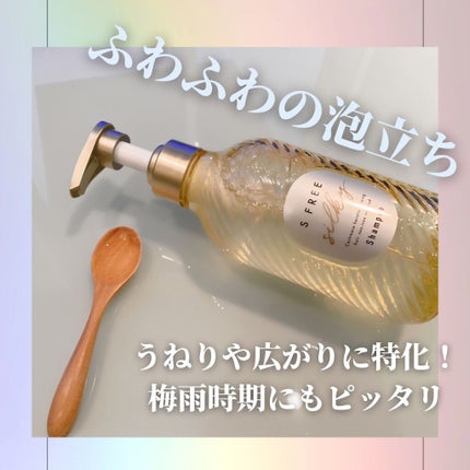 シャンプー シルキースムース/トリートメント シルキースムース /S FREE/市販シャンプーを使ったクチコミ(2枚目)