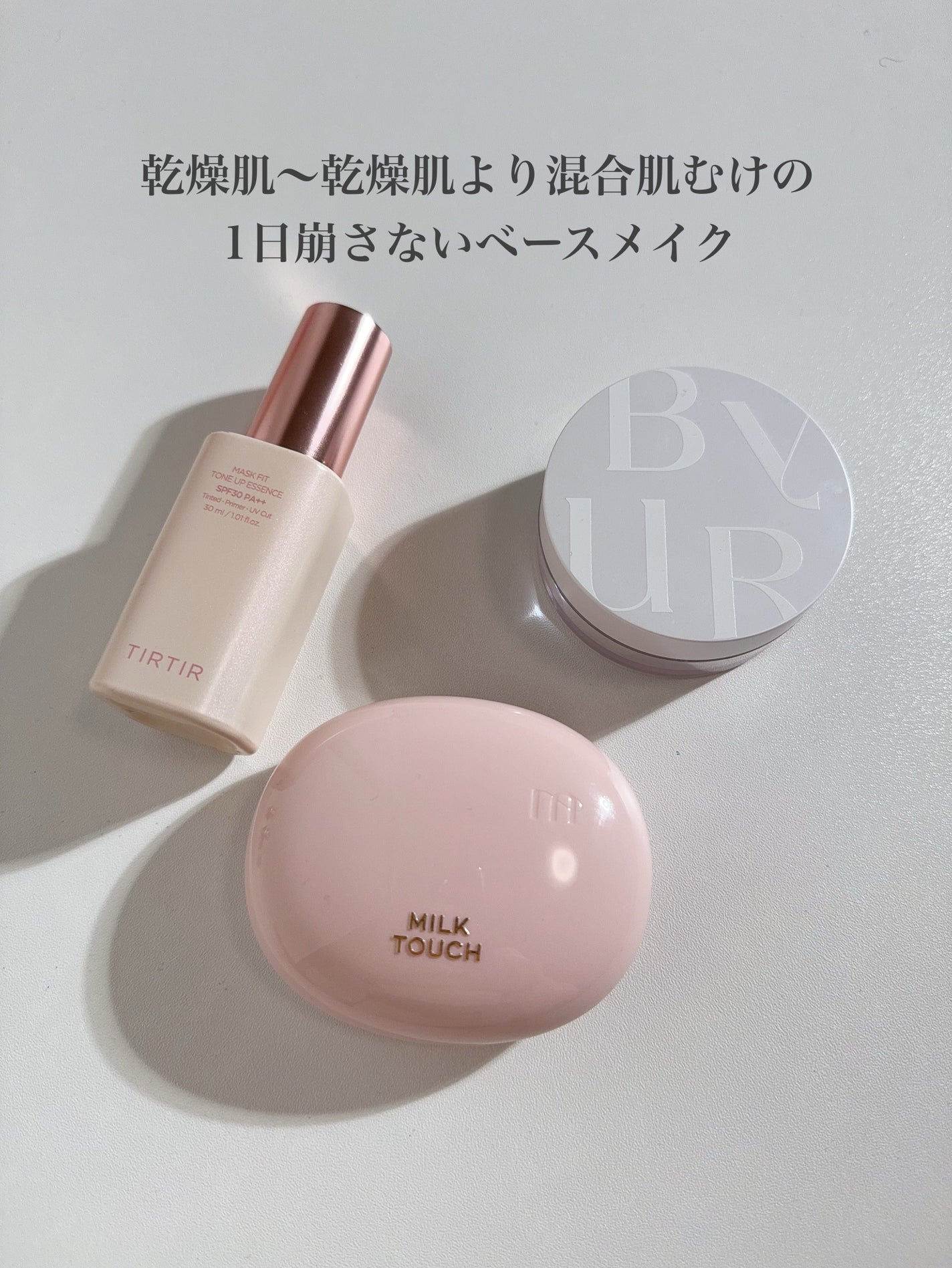 マスクフィットトーンアップエッセンス/TIRTIR(ティルティル)/化粧下地を使ったクチコミ(2枚目)