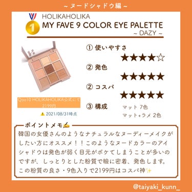 マイフェイブムードアイパレット 9カラー/HOLIKA HOLIKA/アイシャドウパレットを使ったクチコミ（2枚目）