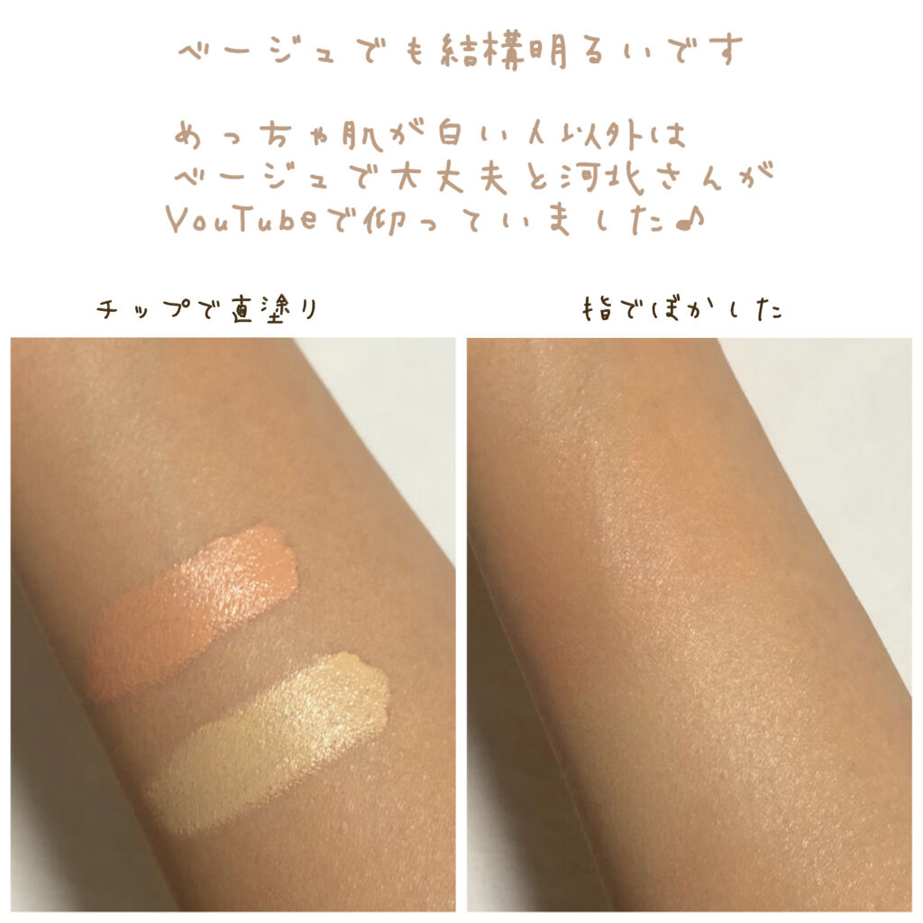 &be ファンシーラー/＆be/パレットコンシーラーを使ったクチコミ（3枚目）