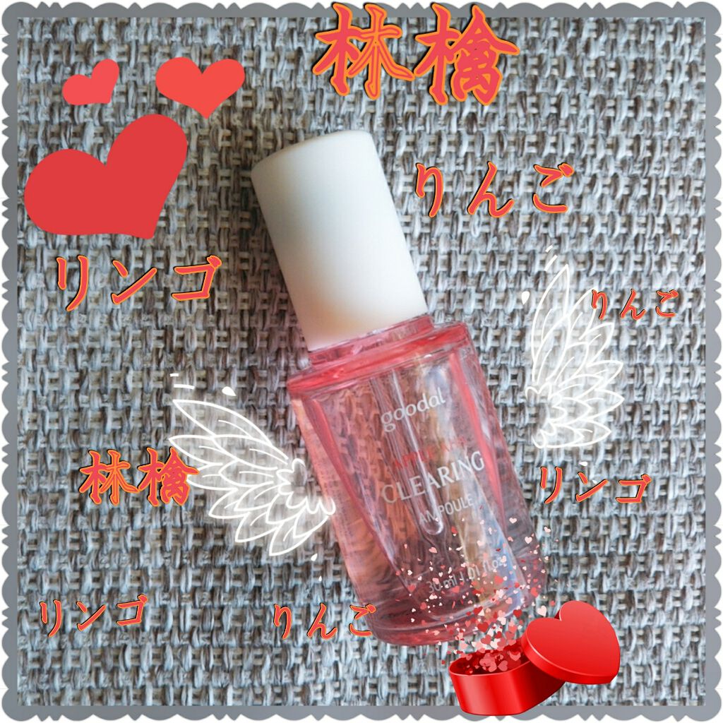 アップルAHAクリアリングアンプル/goodal/美容液を使ったクチコミ（1枚目）