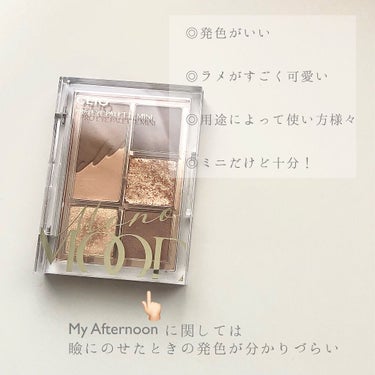 プロ アイパレット ミニ 01 MONO MOOD/CLIO/アイシャドウパレットを使ったクチコミ（2枚目）