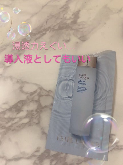 マイクロ エッセンス ローション/ESTEE LAUDER/化粧水を使ったクチコミ(1枚目)