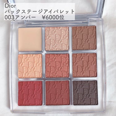 ディオール バックステージ アイ パレット/Dior/アイシャドウパレットを使ったクチコミ（2枚目）