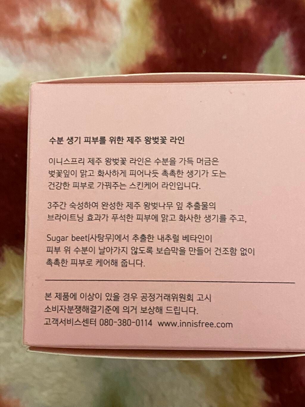 チェジュ チェリーブロッサム トーンアップクリーム/innisfree/化粧下地を使ったクチコミ(3枚目)