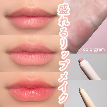 Colorgram オールインワンオーバーリップメーカーのクチコミ「【Qoo10で買える】K-POPアイドルのようなオーバーリップメイクが簡単にできるアイテム🪄
.....」（1枚目）