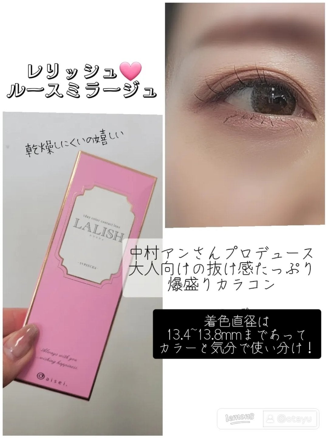 レリッシュ/レリッシュ/カラーコンタクトレンズを使ったクチコミ(4枚目)