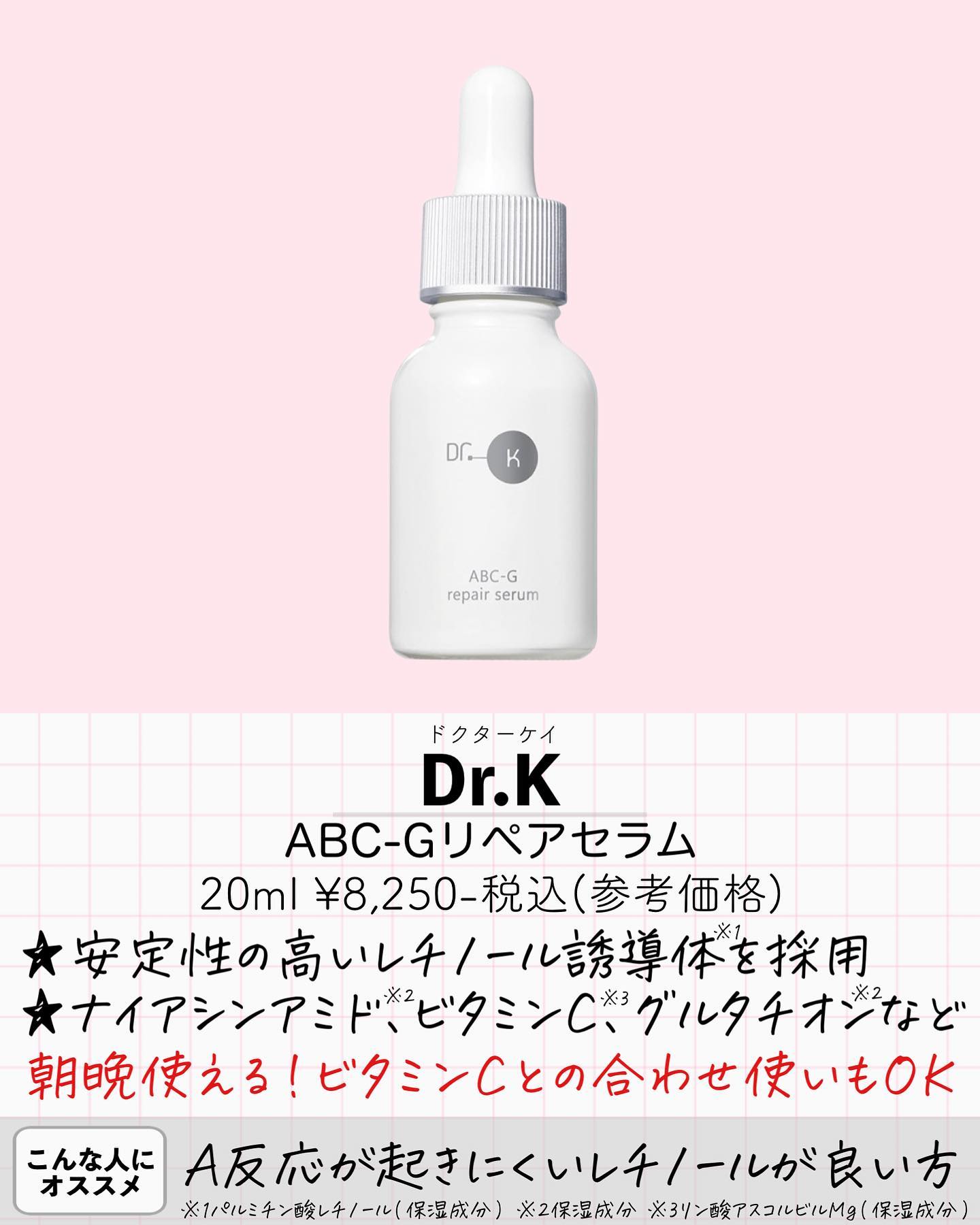 RT トラレチ美容液/コスデバハ/美容液を使ったクチコミ（3枚目）