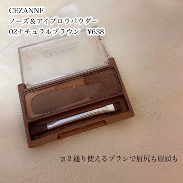 🌟底見えすぎ愛用アイブロウ


CEZANNE
ノーズ＆アイブロウパウダー
02ナチュラルブラウン　¥638

☑︎２通り使えるブラシで眉尻も眉頭も

☑︎ノーズシャドウとしても使える

☑︎三色で簡単グラデ

☑︎色展開も豊富で気分に合わせて選べる


#セザンヌ　#ナチュラルブラウン #ノーズ＆アイブロウパウダー #CEZANNE #アイブロウ　#プチプラ　#ドラコスメ　#アイメイク　 #バレンタインメイク の画像 その1