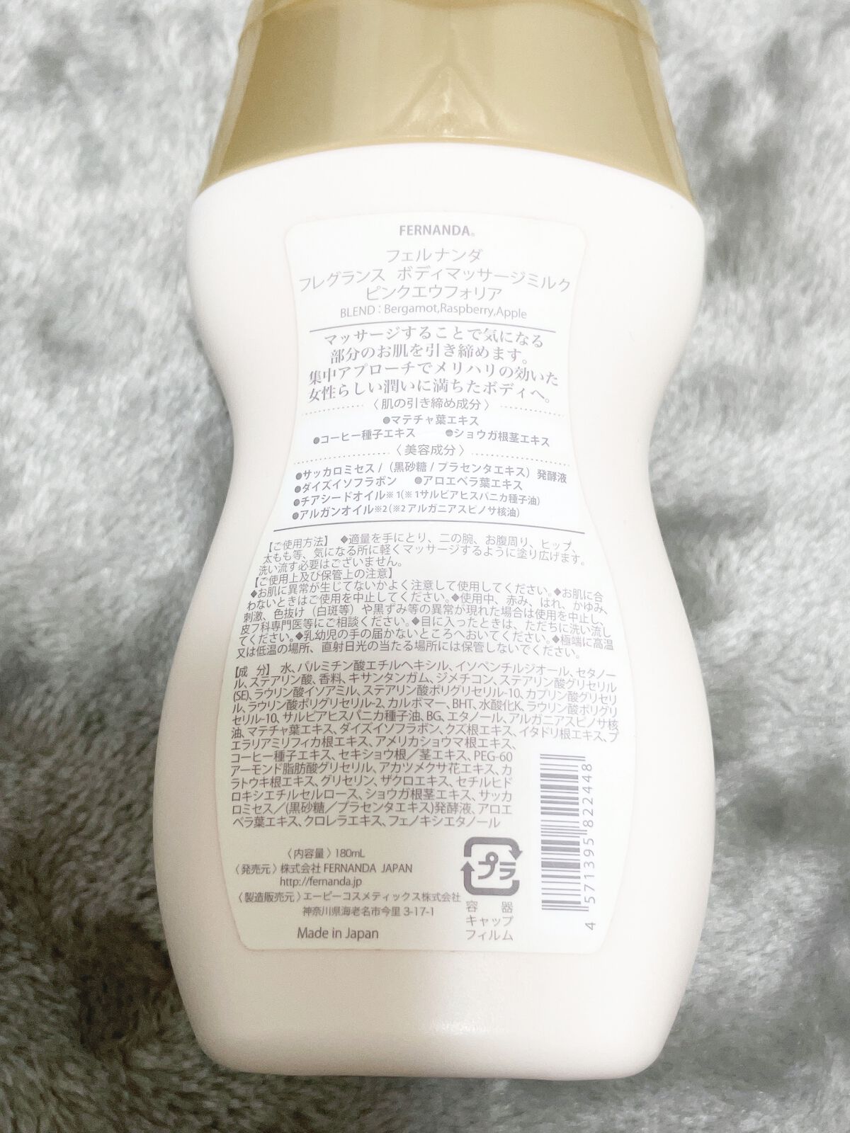 フレグランス マッサージミルク マリアリゲル/フェルナンダ/ボディミルクを使ったクチコミ（2枚目）