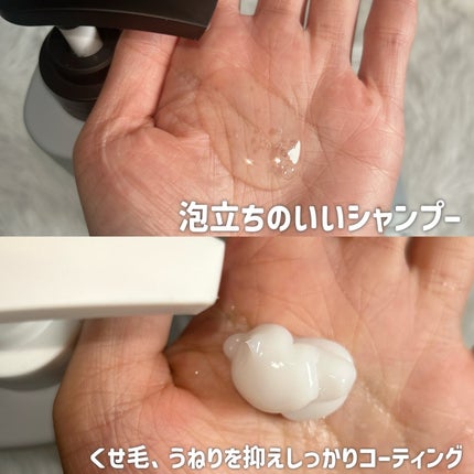 スリーク&リラックスシャンプー/トリートメント/NARTH/市販シャンプーを使ったクチコミ(4枚目)
