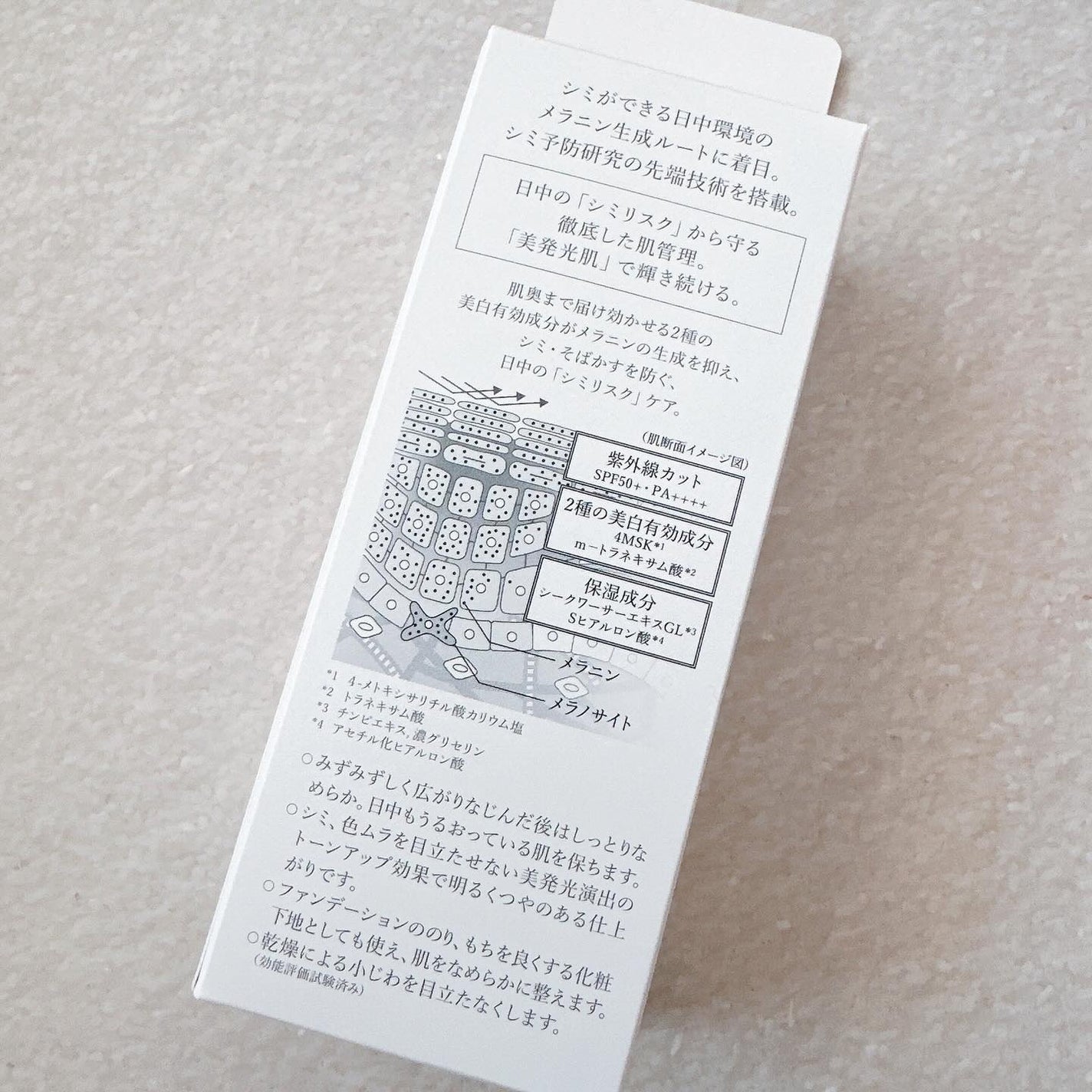 薬用 日中美白美容液/HAKU/美容液を使ったクチコミ(3枚目)