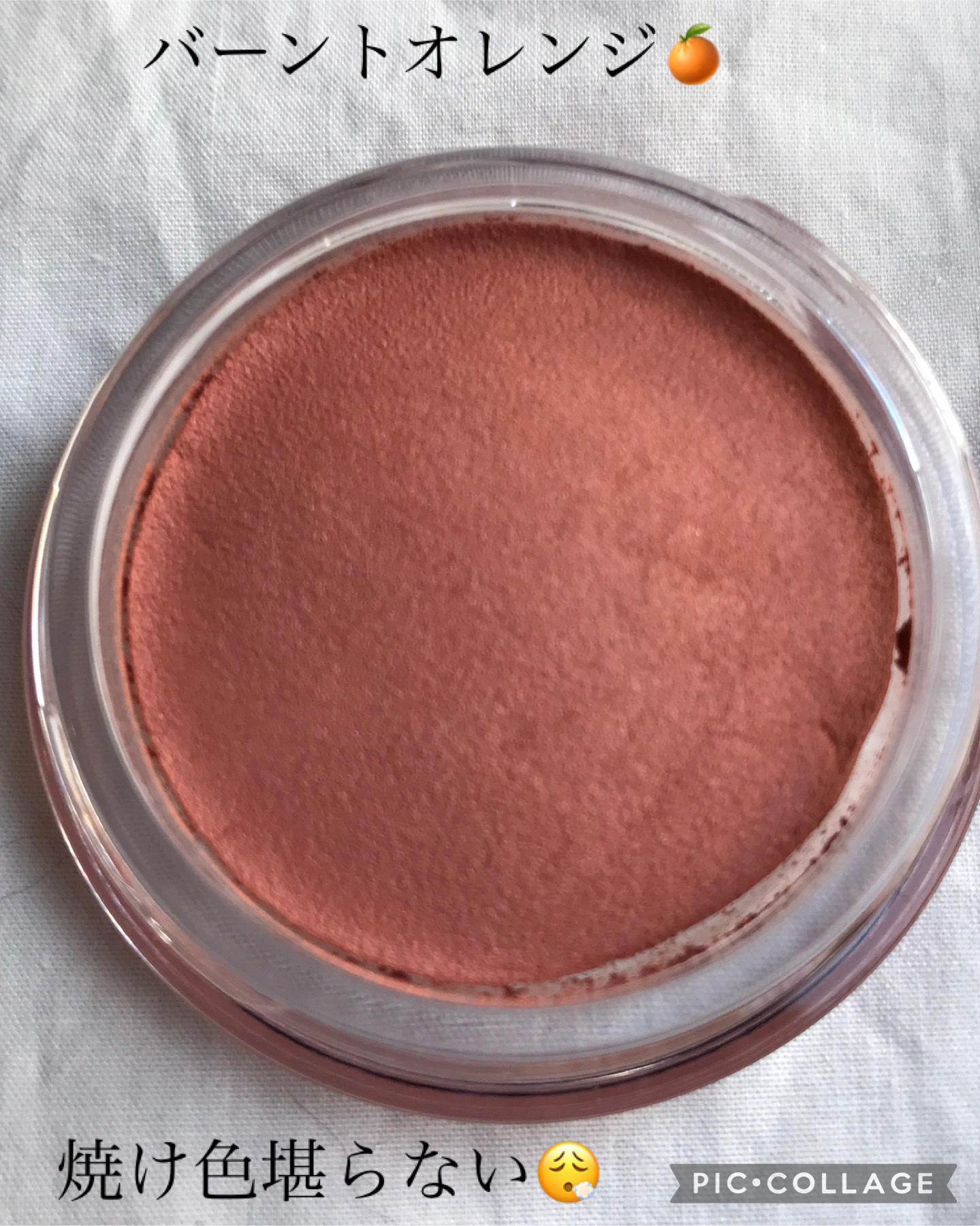 クチュールカラーズ/ブリリアージュ/ジェル・クリームチークを使ったクチコミ（2枚目）