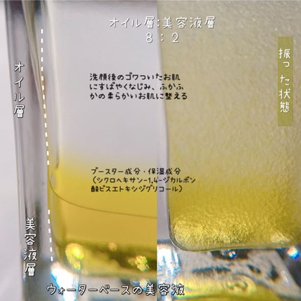 ミミチュール マイ グロウ オイル/クラブ/ブースター・導入液を使ったクチコミ(4枚目)