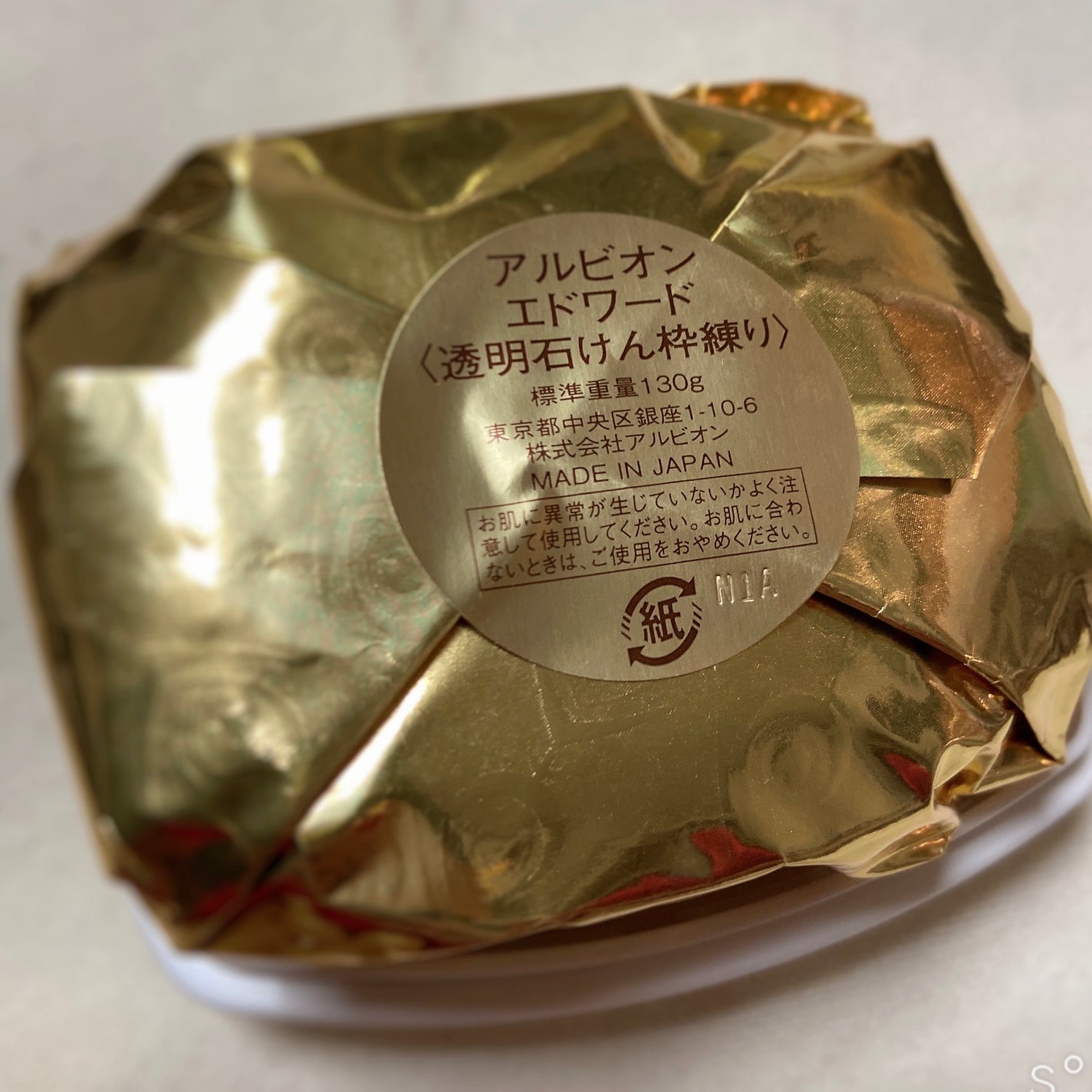 アルビオン エドワード/ALBION/ボディ石鹸を使ったクチコミ(3枚目)