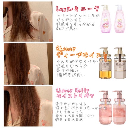 &honey Melty モイストリペア シャンプー1.0/モイストリペア ヘアトリートメント2.0/&honey/市販シャンプーを使ったクチコミ(2枚目)