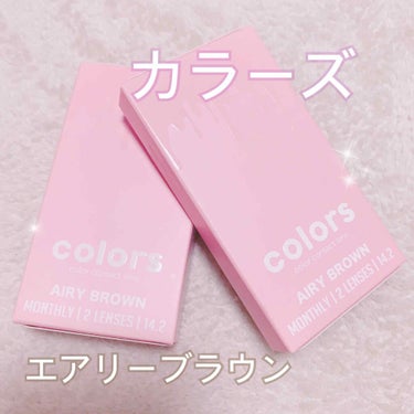 colors 1month/colors/１ヶ月（１MONTH）カラコンを使ったクチコミ（1枚目）