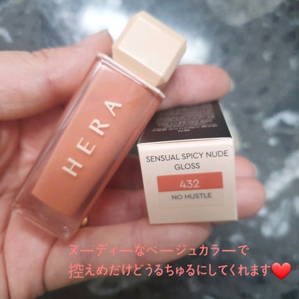 センシュアルスパイシーヌードグロス/HERA/リップグロスを使ったクチコミ(2枚目)