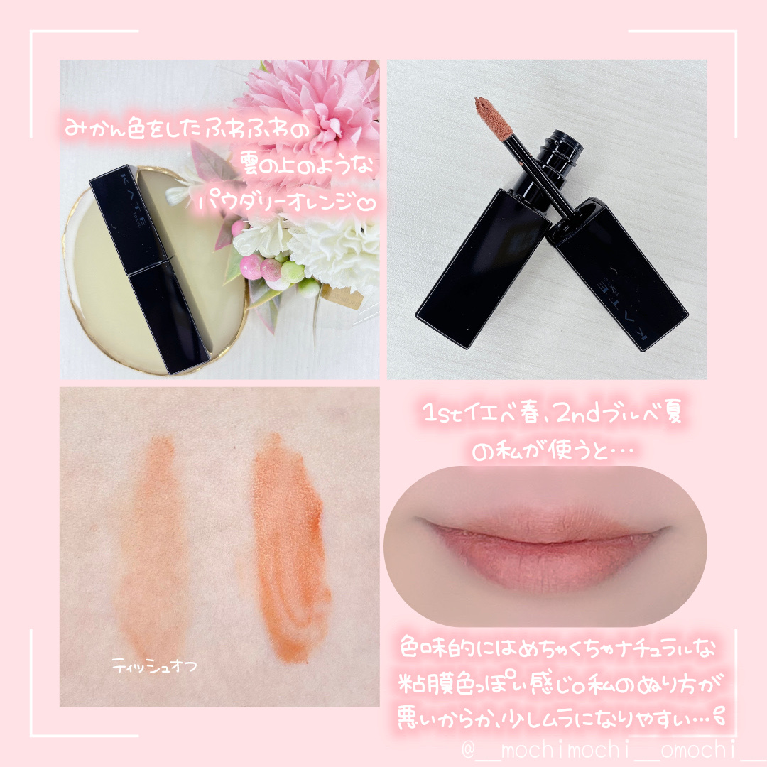 リップモンスター スフレマット/KATE/口紅を使ったクチコミ（2枚目）