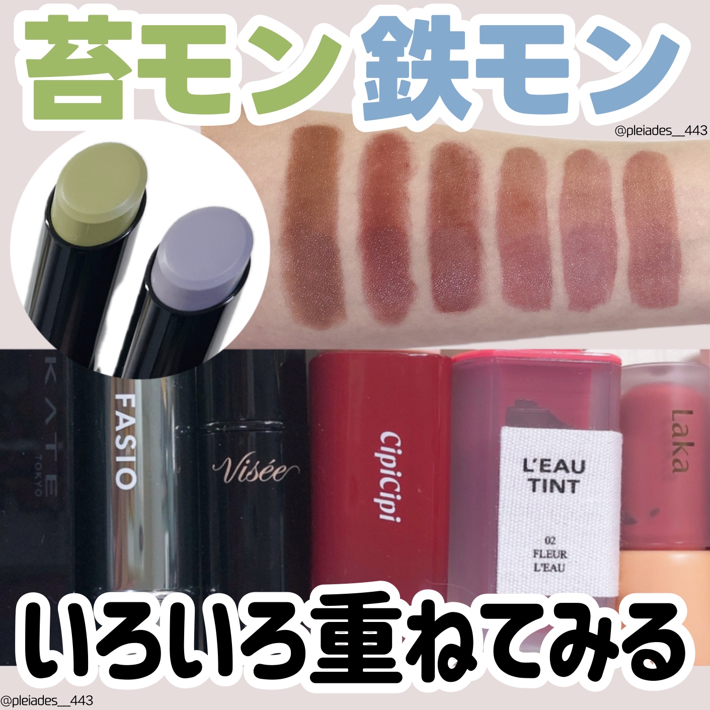 ネンマクフェイク ルージュ/Visée/口紅を使ったクチコミ（1枚目）