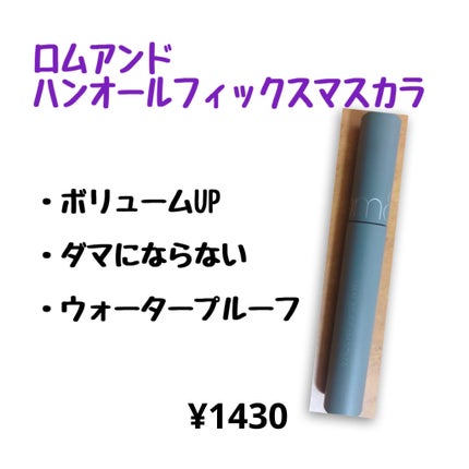 カールラッシュ フィクサー/Elégance/マスカラ下地を使ったクチコミ(4枚目)