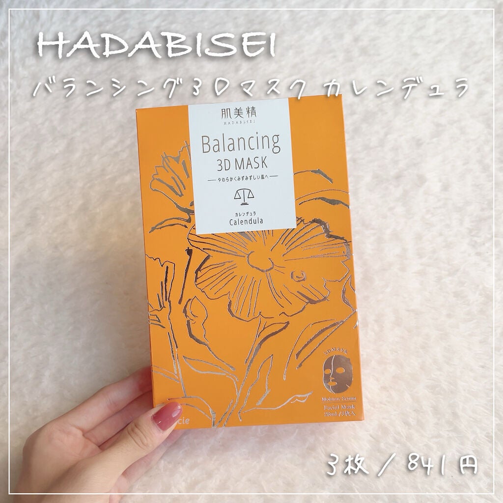 ãã©ã³ã·ã³ã°ïŒïŒ€ãã¹ã¯ ã¢ã€ã¹ãã£ãŒã»ã©ã /èçŸç²Ÿ/ã·ãŒããã¹ã¯ã»ããã¯ã䜿ã£ãã¯ãã³ãïŒ1æç®ïŒ