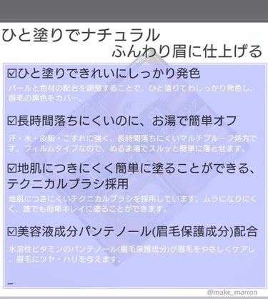 カラーリングアイブロウ/ヘビーローテーション/眉マスカラを使ったクチコミ（2枚目）