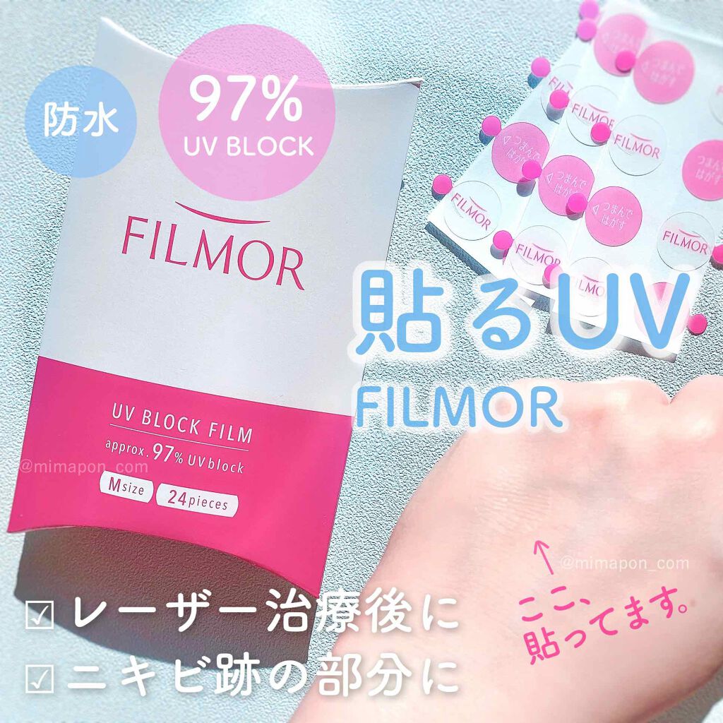 FILMOR/filmor/日焼け止め・UVケアを使ったクチコミ（1枚目）