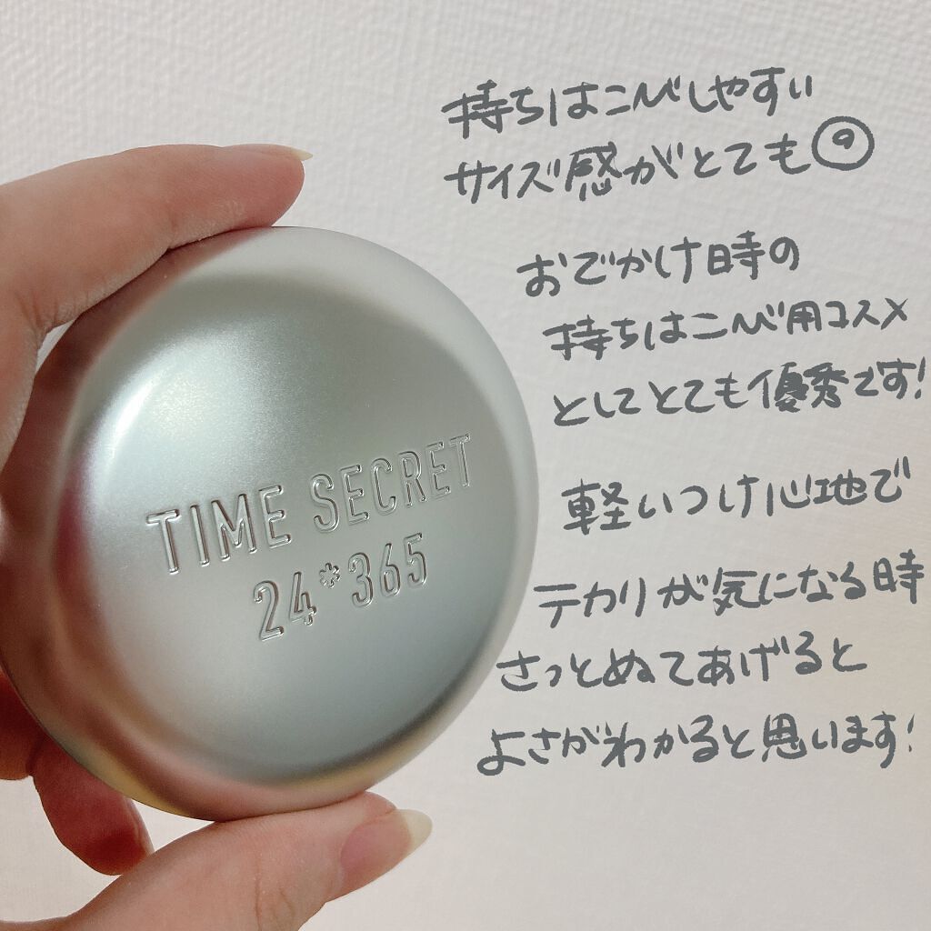 ミネラルプレストクリアベール/TIME SECRET/プレストパウダーを使ったクチコミ（2枚目）