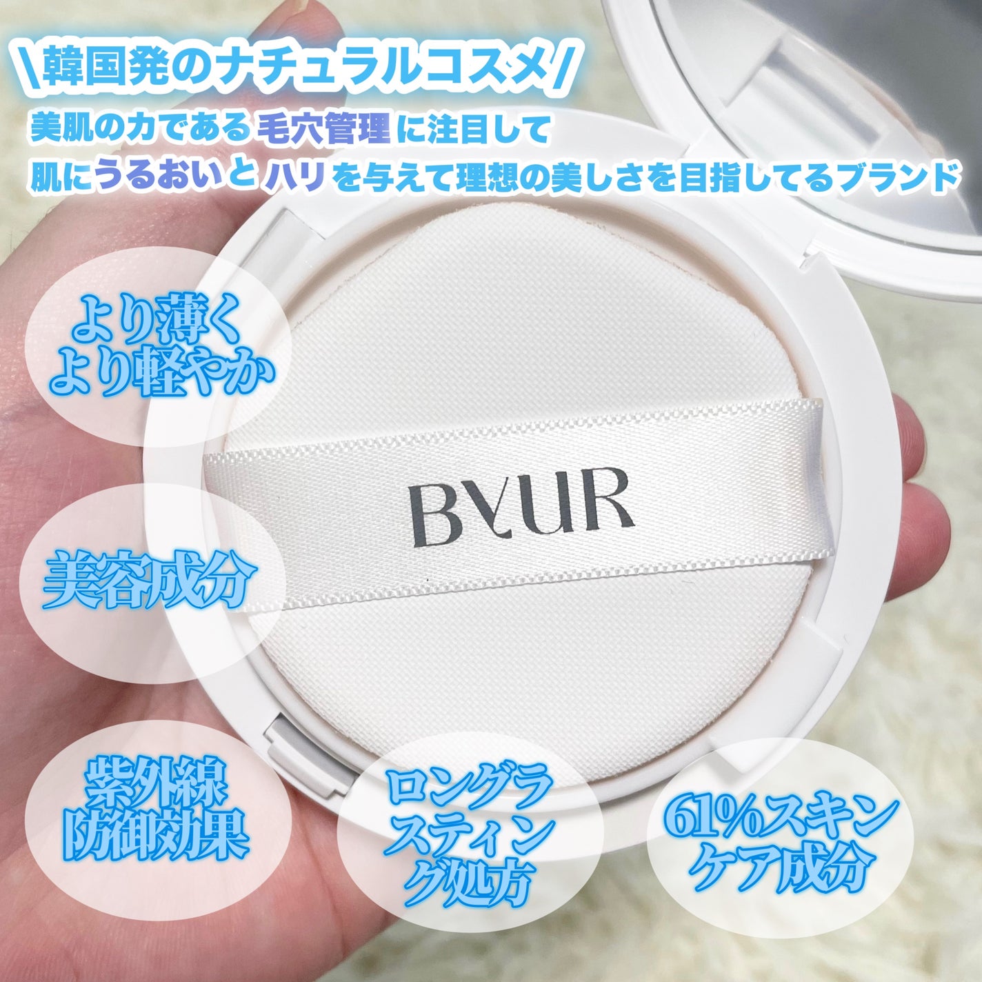 セラムフィット フルカバー グロークッション/ByUR/クッションファンデーションを使ったクチコミ(2枚目)