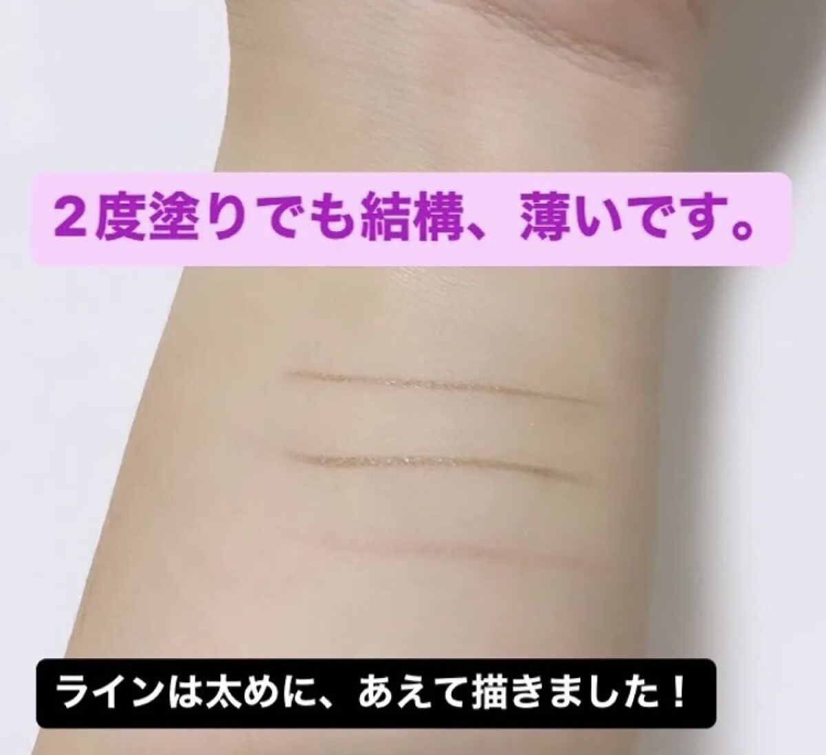 3wayスリムシェードライナー/キャンメイク/リキッドアイライナーを使ったクチコミ（3枚目）