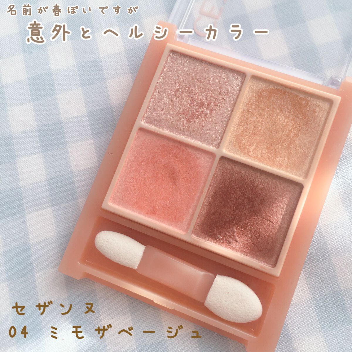 メロウボリュームマスカラ/&nd by rom&nd/マスカラを使ったクチコミ（2枚目）