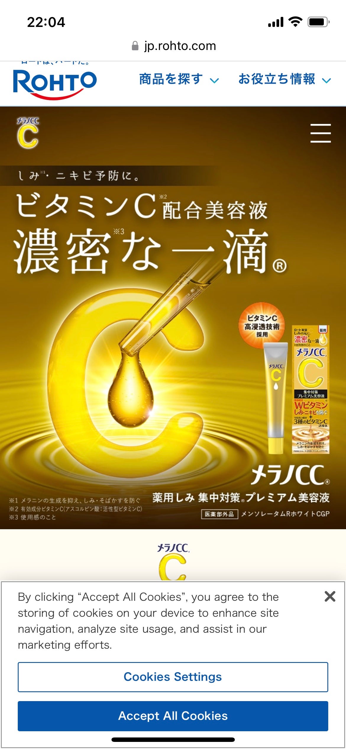 薬用しみ集中対策 プレミアム美容液/メラノCC/美容液を使ったクチコミ(2枚目)