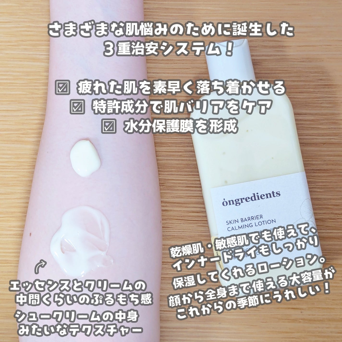 Skin Barrier Calming Lotion/Ongredients/乳液を使ったクチコミ(2枚目)