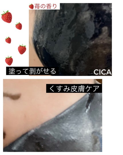 毛穴小町 ブラックピールオフパック/クリアターン/ピーリングを使ったクチコミ(3枚目)