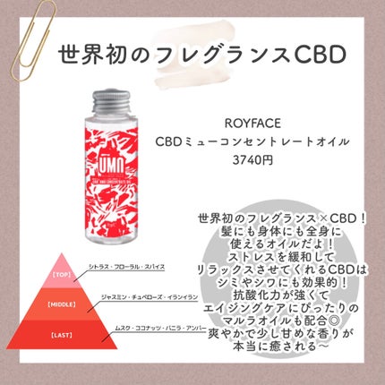 UMU CONCENTRATE OIL /ROYFACE/フェイスオイルを使ったクチコミ(3枚目)